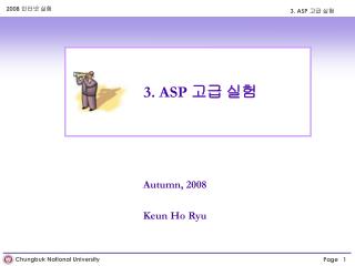 3. ASP 고급 실험