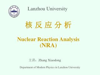 核 反 应 分 析 Nuclear Reaction Analysis ( NRA)