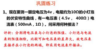 巩固练习
