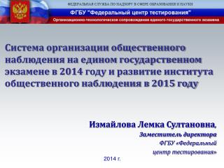 20 1 4 г.