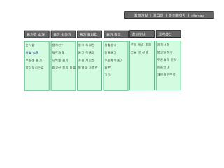 옹기장 소개