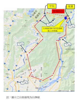 台 20 線 73K+737 荖濃橋 施工 封閉處