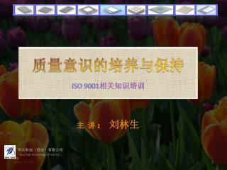 华天科技（西安）有限公司 Hua Tian Technology (Xi'an) CO., LTD