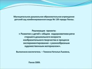 Что такое - детское изобразительное творчество?