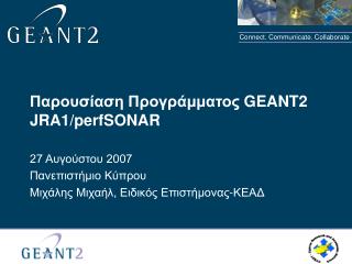 Παρουσίαση Προγράμματος GEANT2 JRA1/perfSONAR