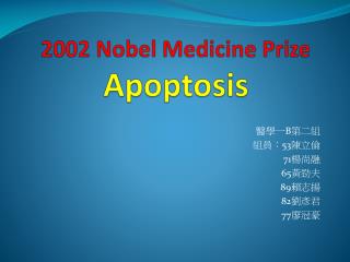 2002 Nobel Medicine Prize Apoptosis