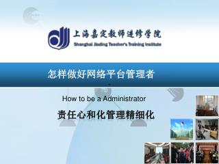 How to be a Administrator