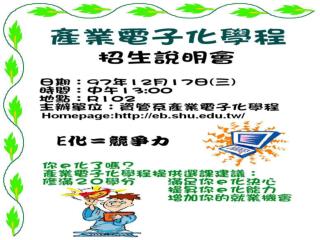 其相關知識與技術的應用，不限於高科技或電子商務企業，也是傳統的企業再思考未來的競爭優勢時，所必然要走的方向，對其人才的需求，更遠大於一般的電子商務人才。