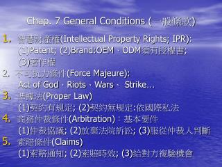 Chap. 7 General Conditions ( 一般條款 )