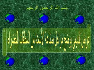 بسم الله الرحمن الرحيم