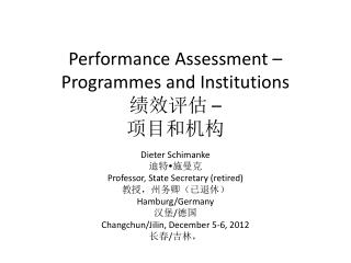 Performance Assessment – Programmes and Institutions 绩效评估 – 项目和机构