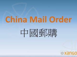 China Mail Order 中國郵購