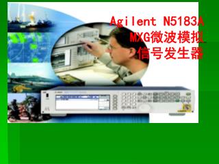 Agilent N5183A MXG 微波模拟 信号发生器