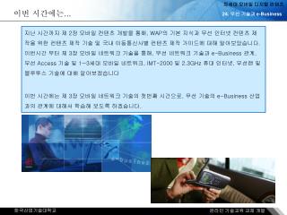 이번 시간에는 ...