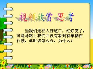 视频欣赏