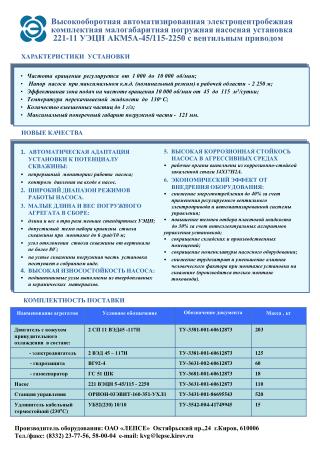 НОВЫЕ КАЧЕСТВА