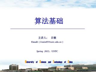 主讲人： 吕敏 Email: { lvmin05@ustc } Spring 2012 ， USTC