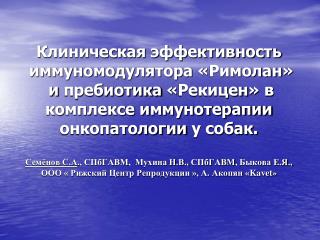 Актуальность