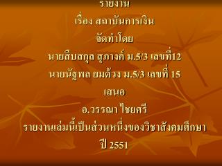 คำนำ