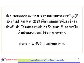 สรุปสาระสำคัญ