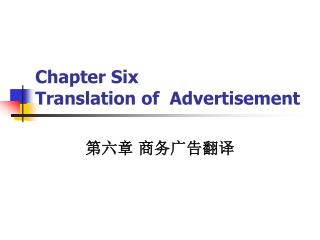 Chapter Six Translation of Advertisement