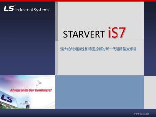 STARVERT iS7