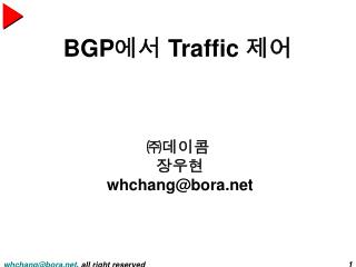 BGP 에서 Traffic 제어