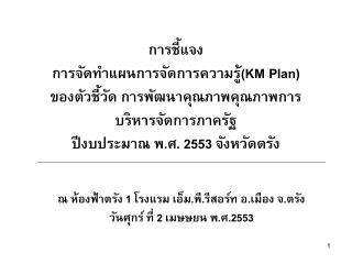 วัตถุประสงค์