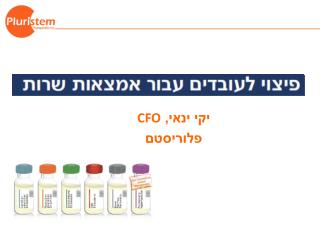 יקי ינאי, CFO פלוריסטם