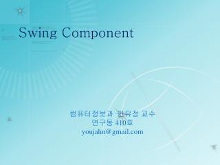 Swing Component