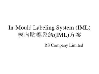 In-Mould Labeling System (IML) 模內貼標系統 (IML) 方案