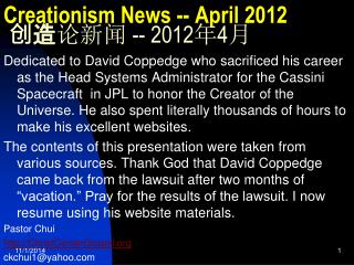 Creationism News -- April 2012 创造 论新闻 -- 2012 年 4 月