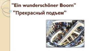 &quot; Ein wunderschöner Boom&quot;