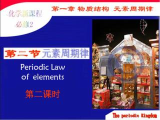 第二课时