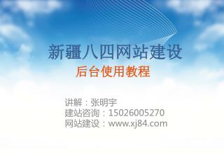 后台使用教程