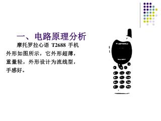 一、电路原理分析