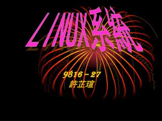 9816 – 27 許芷瑄