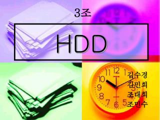 HDD