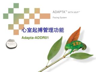 ADAPTA ™ WITH MVP ™ Pacing System