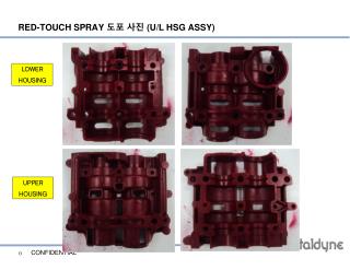 RED-TOUCH SPRAY 도포 사진 (U/L HSG ASSY)