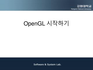 OpenGL 시작하기