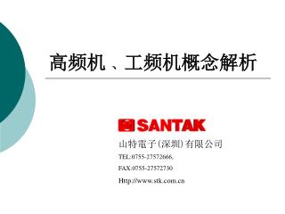 高频机 、 工频机概念解析