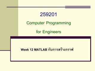 259201 Computer Programming for Engineers