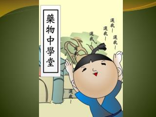 惡魔追追追