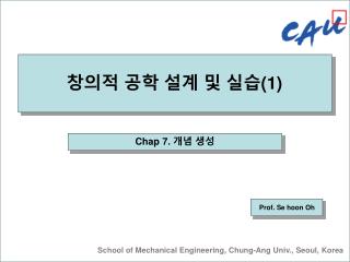 Chap 7. 개념 생성