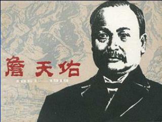 詹天佑是我国杰出的爱国工程师。