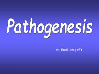 Pathogenesis