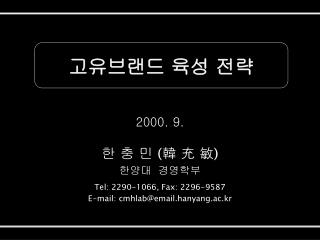 2000. 9.