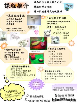 課程推介