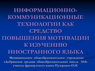 ЦЕЛЬ ПРОЕКТА